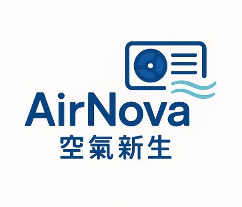 AirNova 空氣新生 冷氣空調清潔 屏東