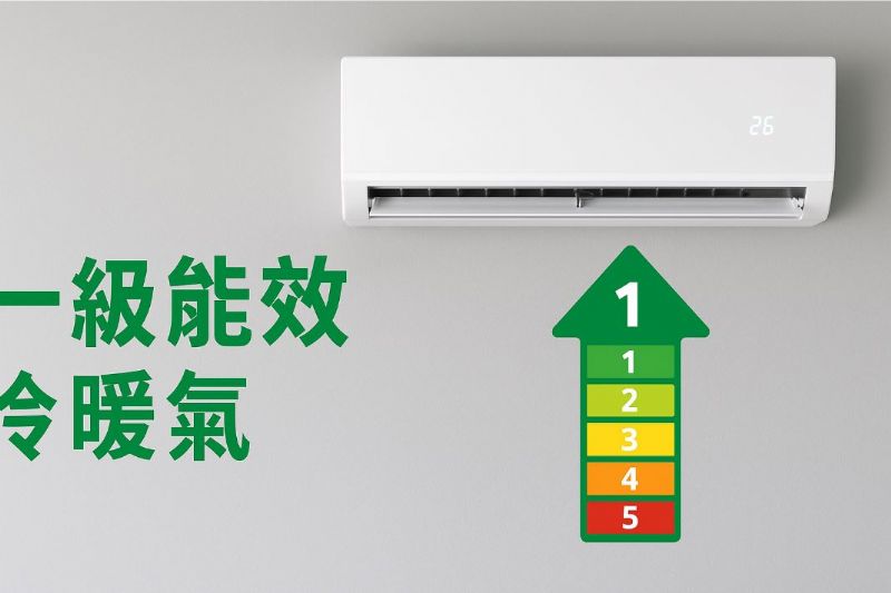 冷氣省電訣竅：夏季降溫不傷荷包的聰明方法